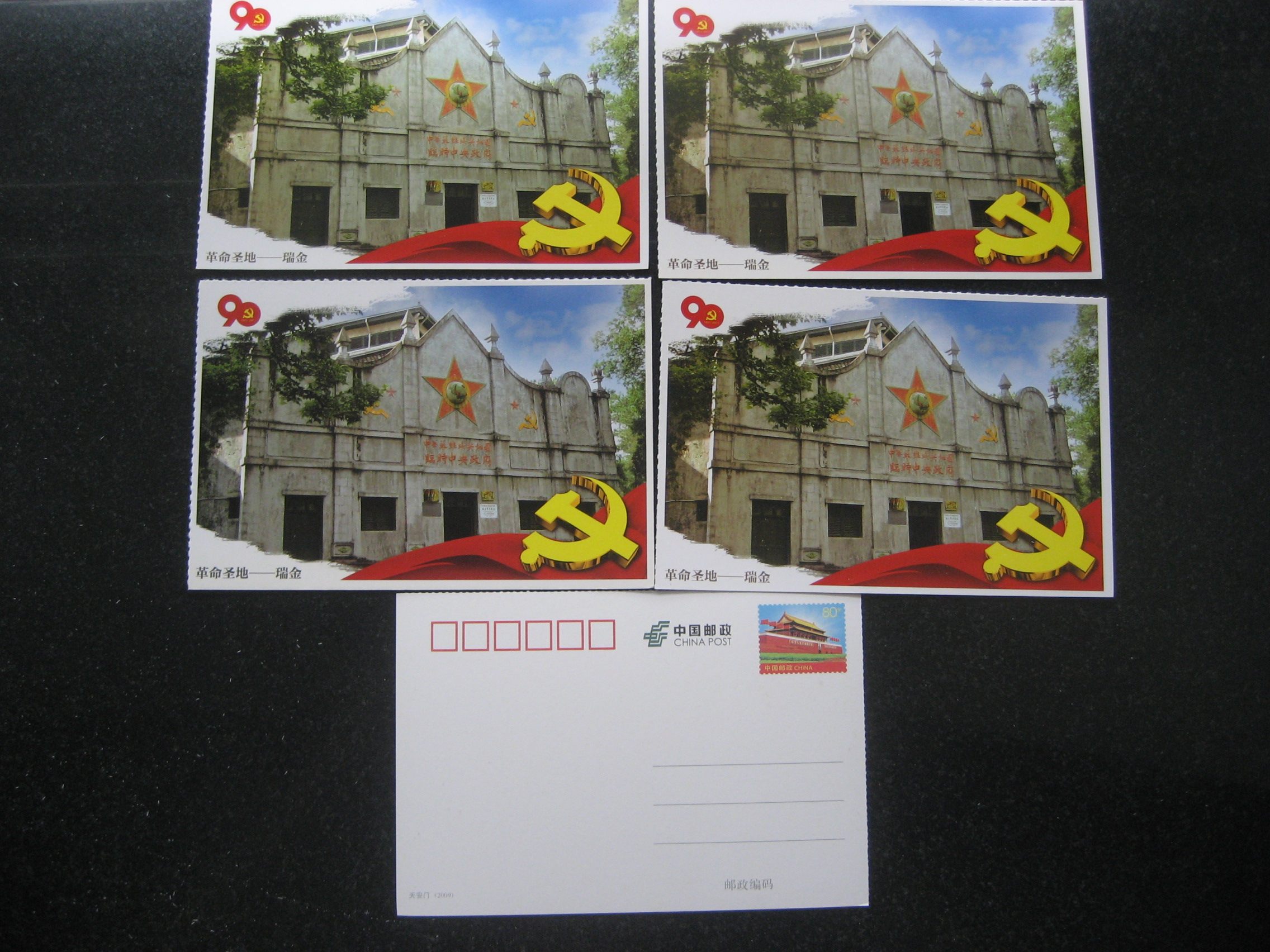 2011 National Post 90th Anniversary-Revolutionary Holy Land Ruijin Auditorium 5 postage postcards