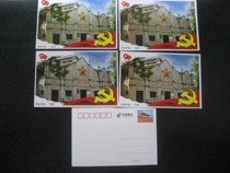 The 90th Anniversary of the National Post in 2011-5 postage postcards at the Ruijin Auditorium of the Revolutionary Holy Land