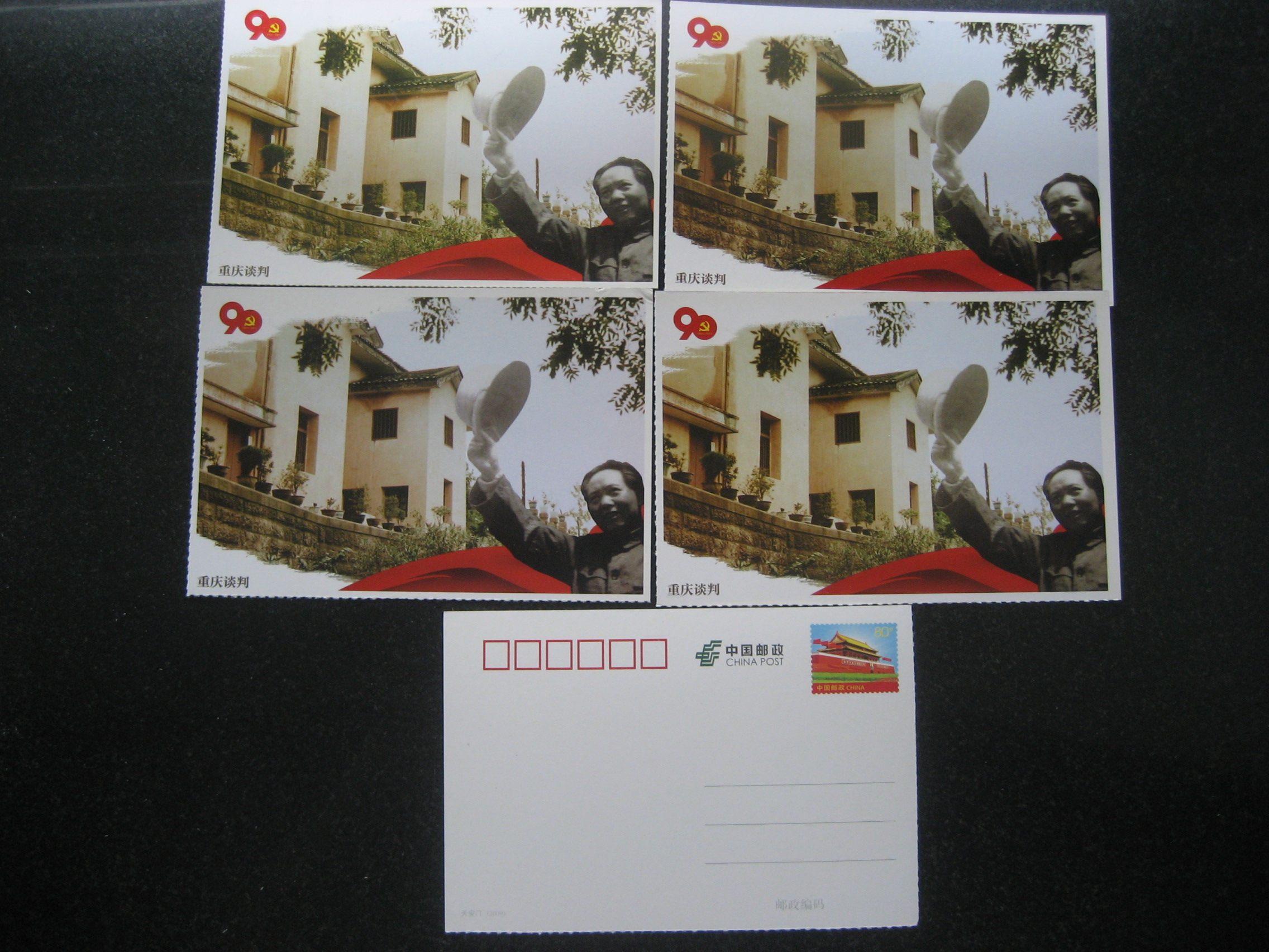 2011 National Postal Service 90th Anniversary - Mao Zedongqing Negotiations Postcards 5