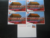 The 90th anniversary of the National Post in 2011-5 Tiananmen National Day postage postcards