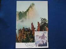 78 foreign language version 1997-16 Huangshan-Yunman Beihai limit Film