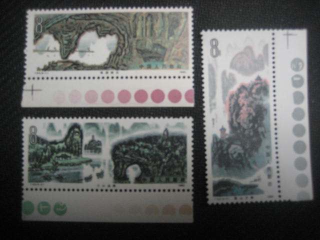 T53 3 Guilin Landscape Color-coded Stamps