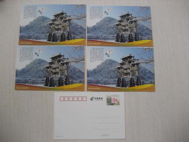 2013 Anhui Post Edition Anhui Tongxian County Western Handover Village Postage Postcard 5