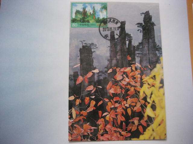 1980s Hong Kong Sea Peak Edition P 32 Beautiful China-Tianzi Mountain Limit sheet 1