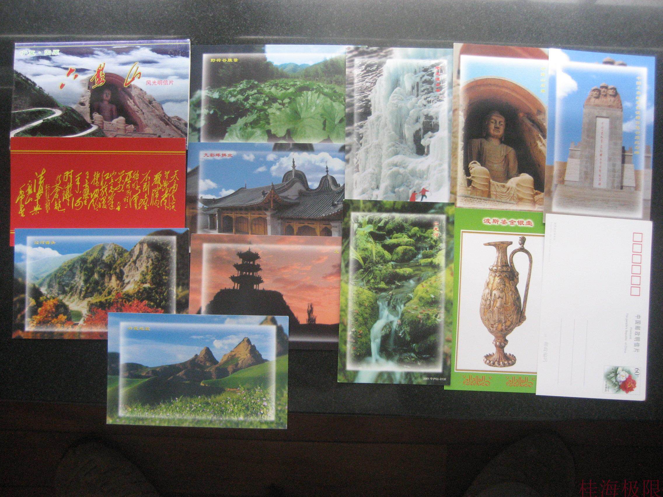 2001 Postal version of the Ningxia goosepan mountain postage postcard 12 Full Persian Cage gold silver pot