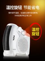 TCL heater electric heater small solar electric heater household energy-saving mini small bathroom hot air heater