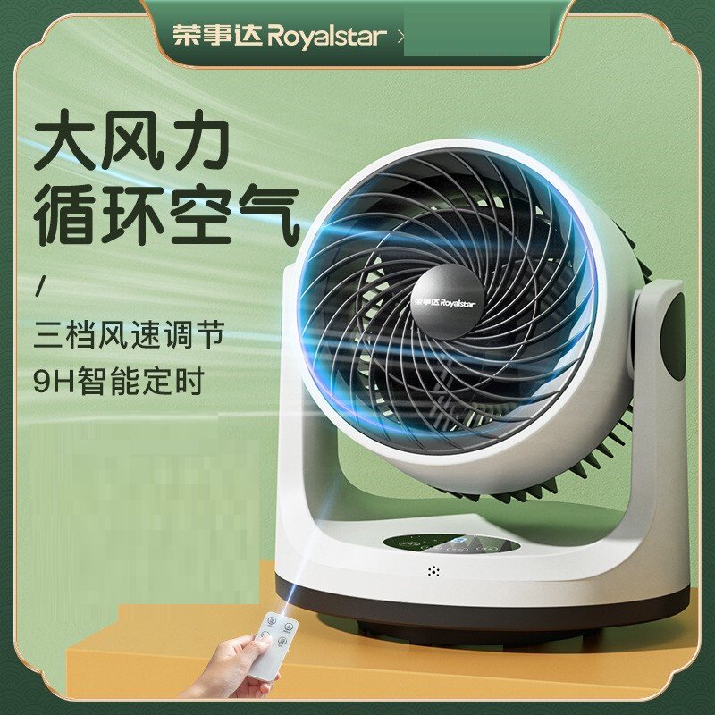 Rongshida air circulation fan household electric fan desktop silent student dormitory desktop office small electric fan