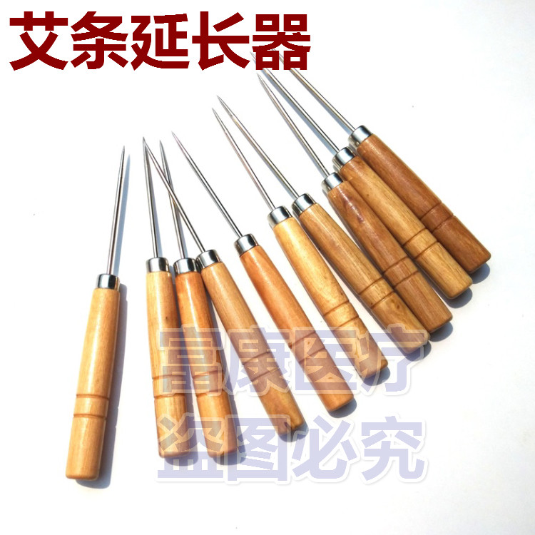 艾灸伴侣插艾段木锥延长器木柄锥子短艾条艾柱粗艾条悬灸针艾灸棒