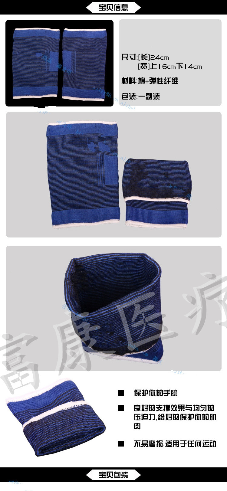 Protection sport - Ref 584271 Image 23