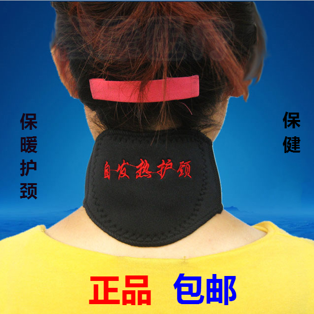 托玛琳自发热护颈围脖颈部加热保暖黑色护颈磁疗固定颈椎酸痛家用