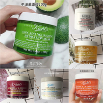 Spot Kiehls family Yans white mud high moisturizing calendula avocado mask deep moisturizing clean