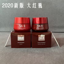 Spot SK-II SK2 red bottle cream Essence Cream light grain firming Repair Moisturizing moisturizing 80 100g