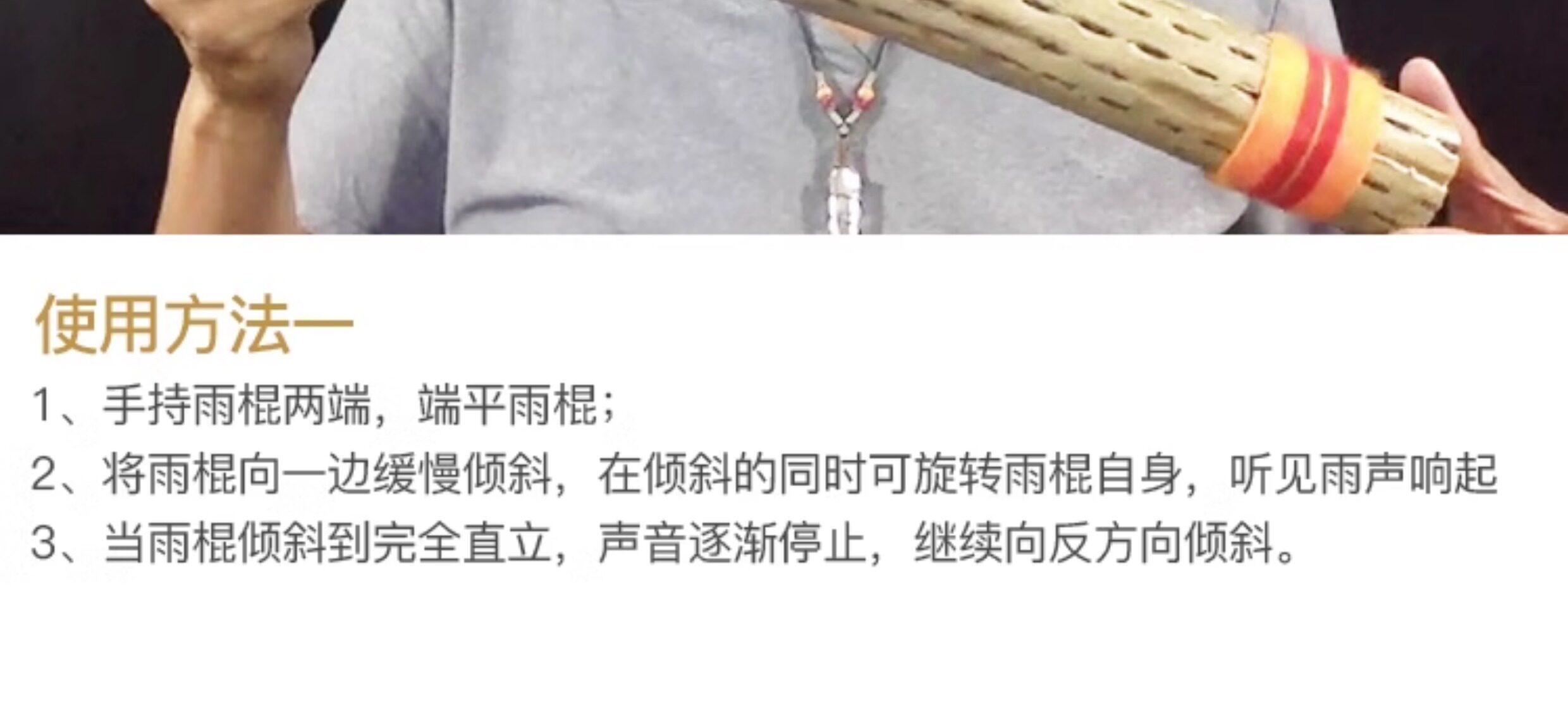 竹雨棍雨棒德瑞南美智利雨声棍拟声音疗乐器雨声筒-阿里巴巴