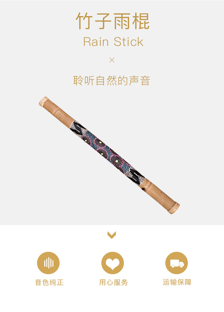 竹雨棍雨棒德瑞南美智利雨声棍拟声音疗乐器雨声筒-阿里巴巴