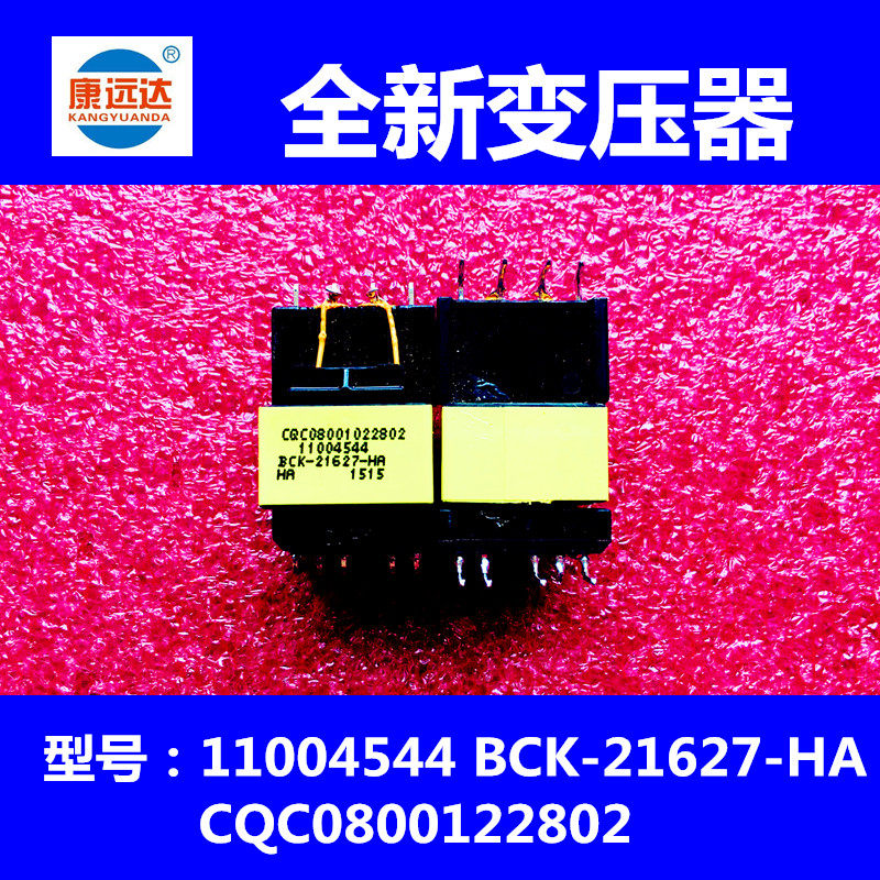 Brand new Transformers 11004544 BCK-21627-HA CQC0800122802