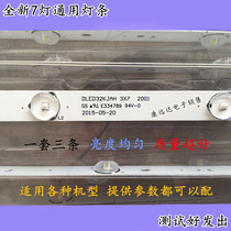 New Skyworth 32E3000 32X3 strip 5800-W32001-3P00 05-20024A-04A