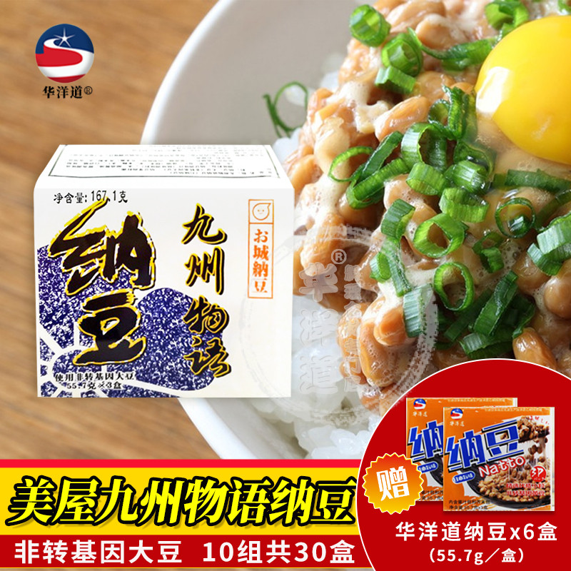 Japan Beauty House Kyushu Ioanbeans 1500g Large Grain Soybean 10 Group A total of 30 Box Drawing Ready-to-use Natto kinase 