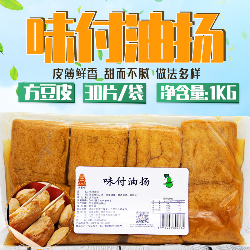 Taste bean skin sweet oil Yang sushi rotten sushi sushi flavor Fu Yang 1000g rice Lotus sushi warship Kwantung cooking