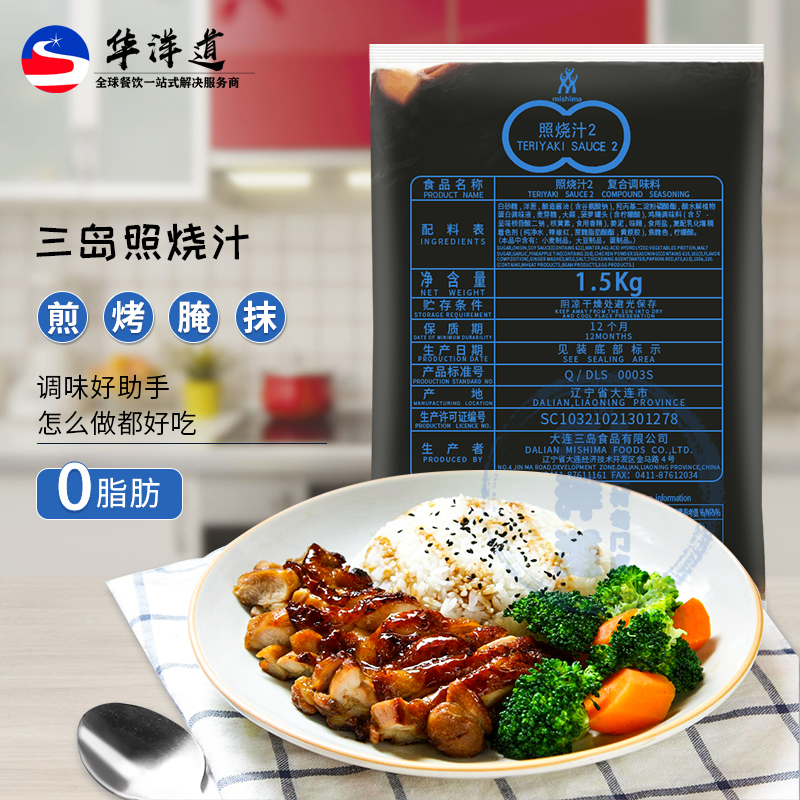 Three Islands Shine 1 5kg Commercial Sauce Day Style Grilled Wings Eel Marinated cover Juice Seasoning 0 Fat Cuisine Juice