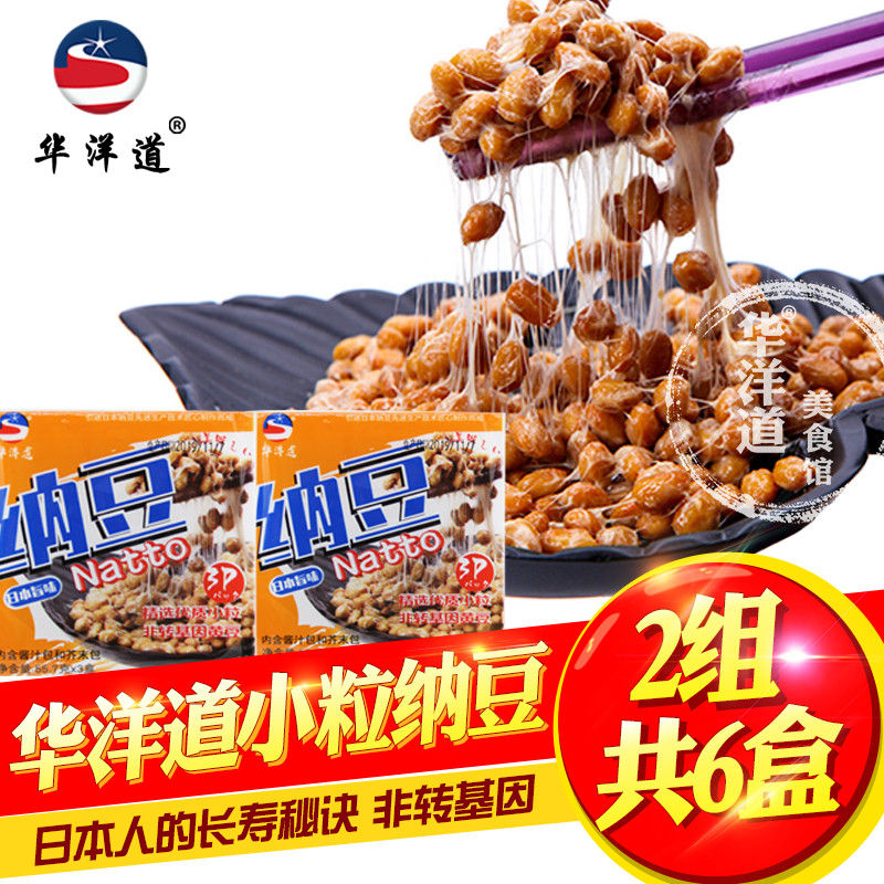 Huayang Road small grain natto beans 2 groups of Japanese soybean natto 6 boxes 300g Wire Ready-to-use Natybean Enzyme Bacteria