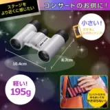 Япония прямая покупка Nikon/Nikon Reado Aculon T02 8x21/10x21 Биноклярный портативный телескоп
