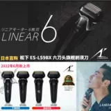Япония Direct Paima Panasonic Flagship 6 News Head Es-LS9BX/LS5B/9CX Электрический скребок обратно в пшеницу.