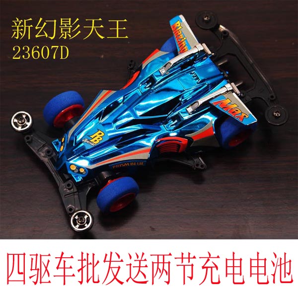 Genuine Audi Double Diamond Four-wheel Drive Brothers Finished Fourth Drive Car Racing New Phantom Sky King Power High Bolt-Taobao