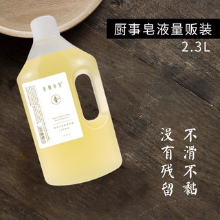 Time Stalls Original Natural Kitchen Soap Liquid 2.3L Reduced Plasticity Bulk Pack Easy to Rinse No Residue Non-Slip