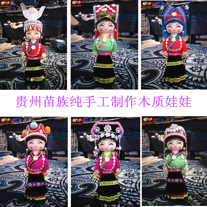 56 Ethnic doll gifts Home furnishings travel souvenir gifts issued about 23CM high