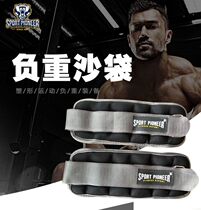 (Explosive Force) 2 kg Advanced negative weight wrist sandbag aggravated tie leg negative weight kit Weight gu