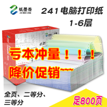 People and computer printing paper one joint two joints three joints divided into two equal parts four joints five joints 241-1-2-3-4-5 divided into three equal parts