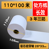 110 * 100 m long-lasting hot-sensitive paper Electronic invoice paper Three-proof thermosensitive drug paper room list of printing paper to be solid 210