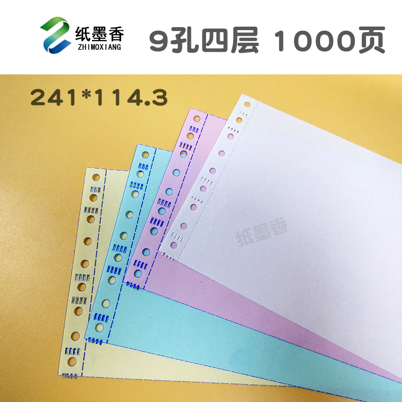 9-inch 9-hole computer printing paper 241-3 three-part two-part new rural cooperative financial voucher printing paper