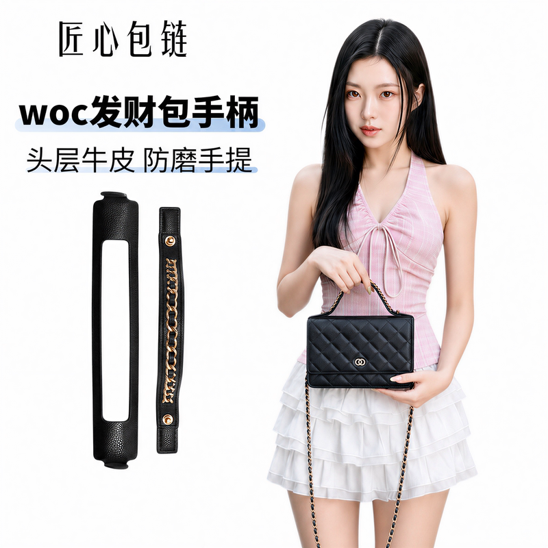 Ingenious Design Suitable for Chanel Woc Fortune Bag, Anti-Wear Handle Modification, Chain Shoulder Strap, Bag Strap Accessories Ingenious Design Suitable for Chanel Woc Fortune Bag, Anti-Wear Handle Modification, Chain Shoulder Strap, Bag Strap Accessories
