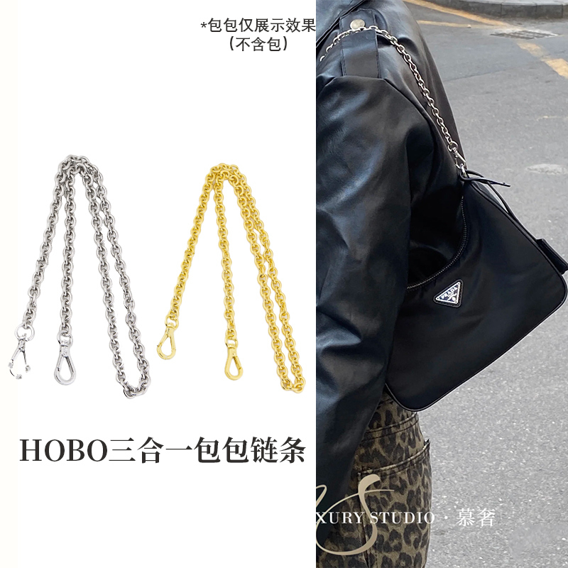 Suitable for Prada Hobo Three-In-One Bag Chain Accessories, Prada Underarm Bag Crossbody Decorative Bag Chain Suitable for Prada Hobo Three-In-One Bag Chain Accessories, Prada Underarm Bag Crossbody Decorative Bag Chain