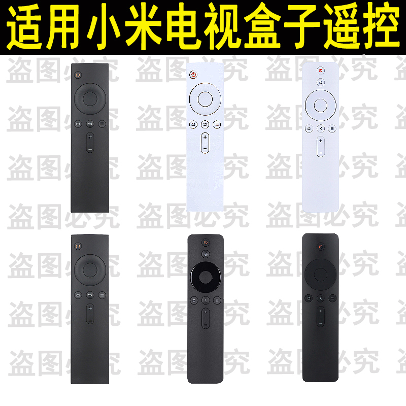 Suitable for millet TV box remote control L32 L49 L55 L65M5-AZ 4A Bluetooth voice remote control