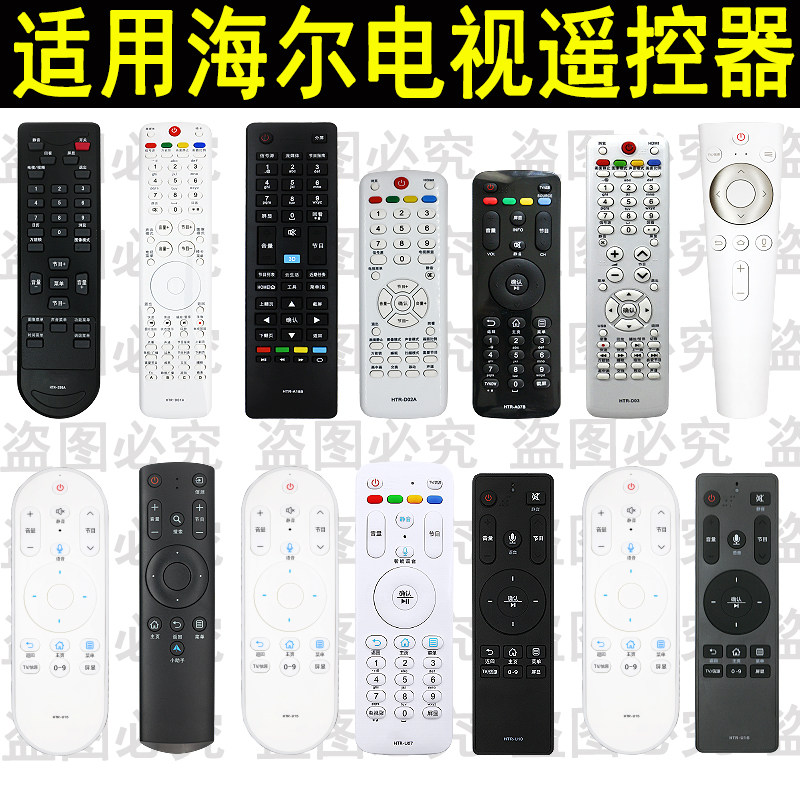 Applicable Haier voice TV remote control HTR-A03 5 7 18 D03 U08 W 10 15 16A