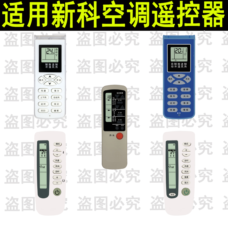 Shinco Shinco air conditioner remote control KT-SC1 SC2 KFR-35GWL KFR-36GWC3 H3 H2