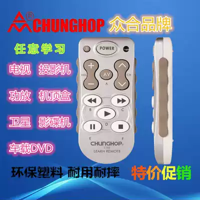 Zhonghe L102 mini car DVD audio projector copy learning remote control convenient