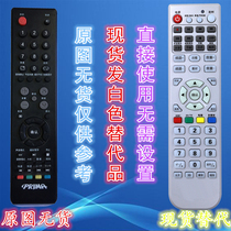 PRIMA Prima LCD TV Remote Control LE-42HT51 Replacement for direct use without settings
