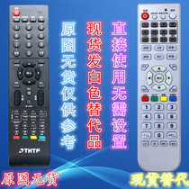 THTF Tsinghua Tongfang Liquid Crystal TV Remote Control RC-TFG052 Direct use free of setup