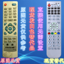 NINTAUS gold positive liquid crystal TV remote control gold positive high-definition LCD TV remote control TV-01