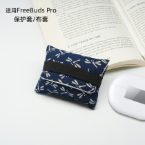 Suitable for Huawei FreeBuds Pro Wireless Bluetooth headphone charging case protective sleeve cashier bag anti-paddling bag