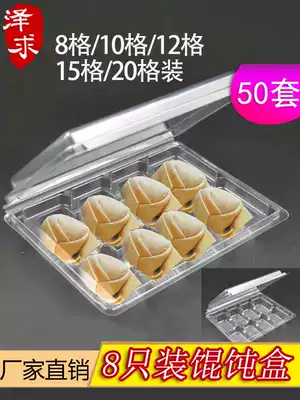 Dumpling box Frozen box frozen dumpling packing box wonton box disposable special commercial dumpling box