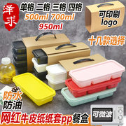 hộp cơm điện chefman Hộp cơm trưa dùng một lần hai lưới ba lưới bốn lưới hình chữ nhật lò vi sóng hộp cơm trưa hộp thức ăn nhanh takeaway bao bì cassette - Hộp cơm điện sưởi ấm hộp hâm nóng thức ăn
