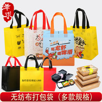 Takeaway bag net red custom-made non-woven handbag thickened small large custom printed logo waterproof handbag