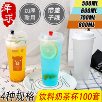 Milk tea cup injection Cup disposable cup fruit juice cup tribute tea cup plastic cup beverage cup 500ml 4 specifications