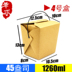 hộp cơm hâm nóng lock and lock Hộp ăn trưa dùng một lần hộp ăn trưa hộp salad trái cây hộp thức ăn nhanh hộp ăn trưa xách tay hộp giấy kraft hộp đóng gói hộp 50 bộ - Hộp cơm điện sưởi ấm hộp cơm điện của đức Hộp cơm điện sưởi ấm