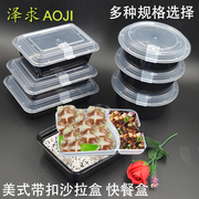 hộp cơm điện bear dfh-b20w6	 Khuyến mại dùng một lần Mỹ khóa đen hình chữ nhật hộp ăn trưa hộp ăn trưa hộp đóng gói lò vi sóng chịu nhiệt 50 bộ - Hộp cơm điện sưởi ấm nồi cơm hâm nóng