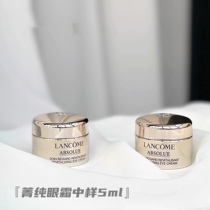 Super - cost Lanccide pure eye cream 5 ml moisturizing eye - tight tight tightness pull eye